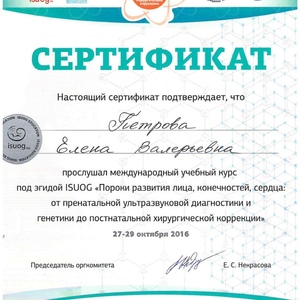 petrova01