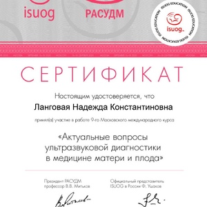 langovaya4