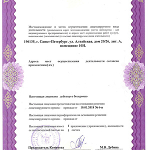 lic-02