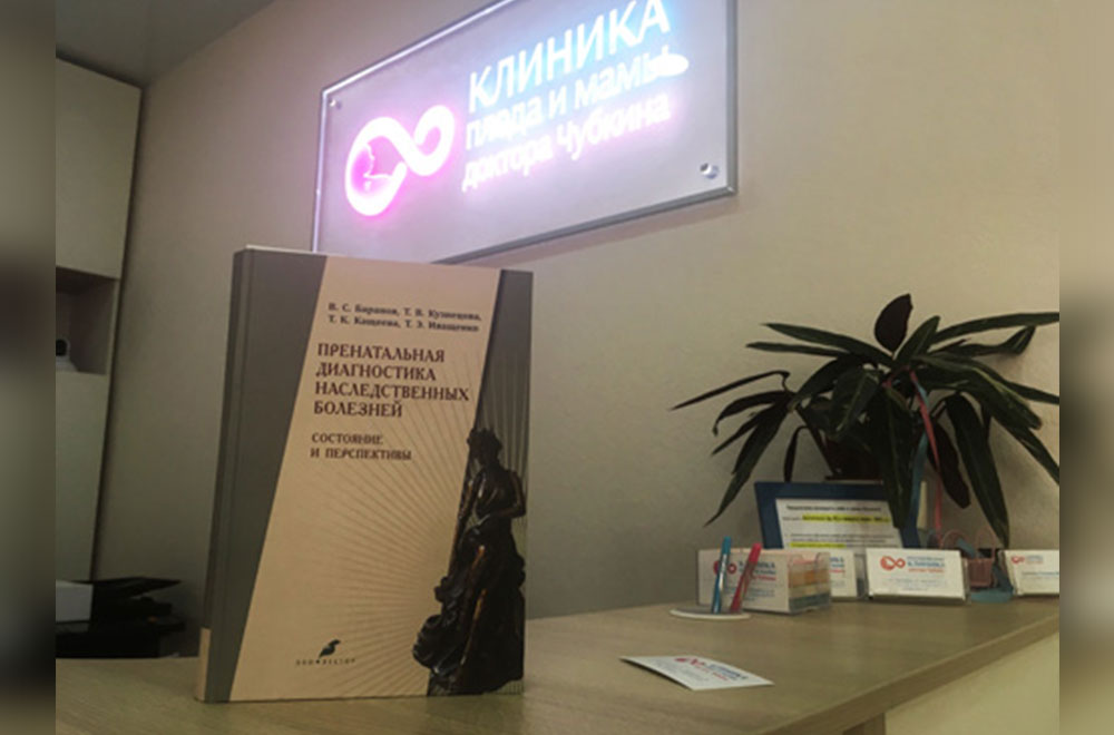 Когда сдавать кровь при беременности на наличие хромосомной патологии плода?