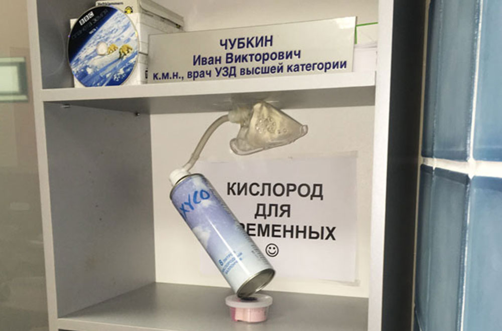 Кислород для беременных