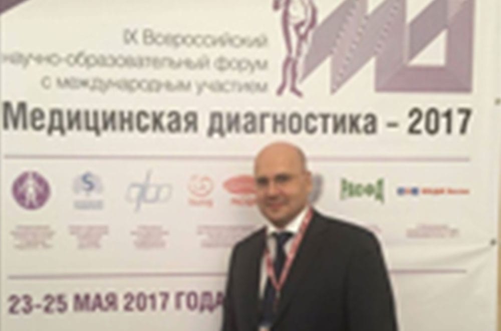 IX Всероссийский научно-образовательный форум с международным участием. Медицинская диагностика - 2017