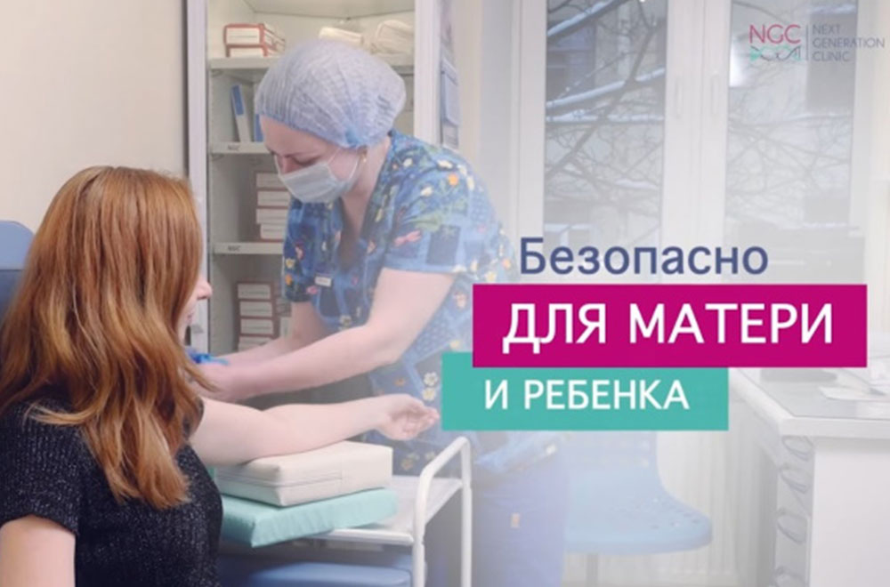 Мы стремимся сделать НИПС доступным для каждой женщины