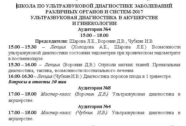 конференция