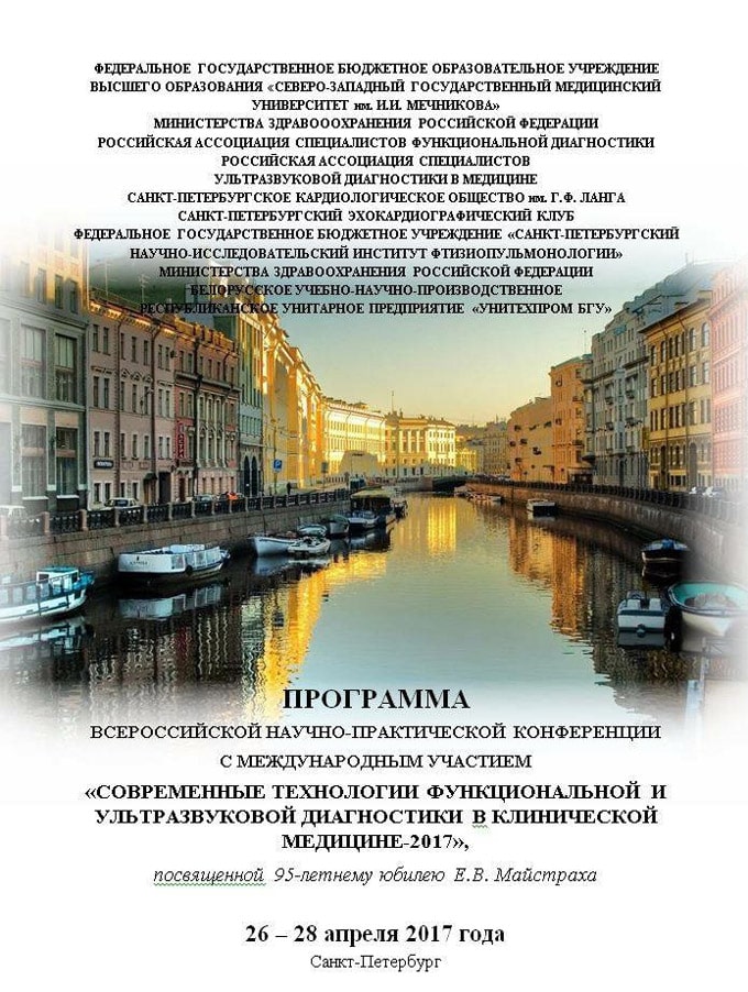 конференция