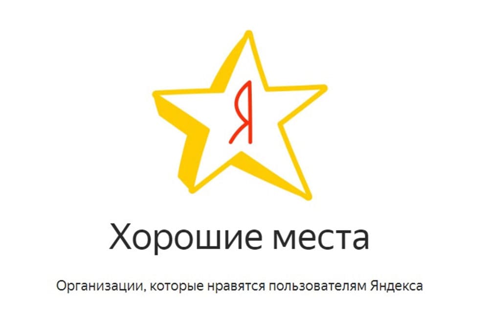 Клиника Доктора Чубкина, по мнению пользователей Яндекса — одна из лучших